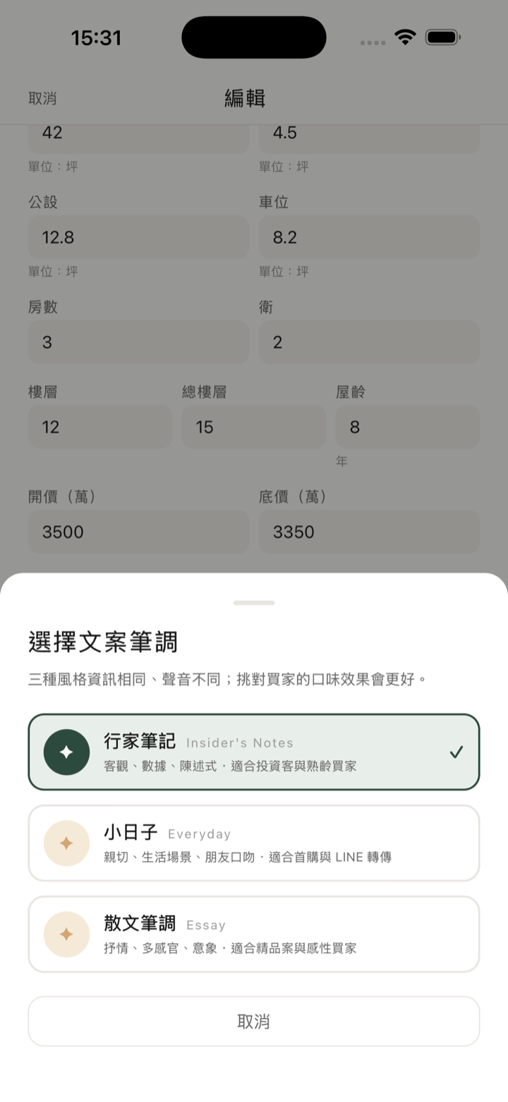 AI 靈感文案